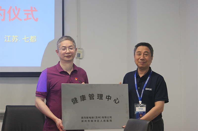 “医企携手护航生命健康”  ----湖州市南浔区人民医院与万搏官方网页版_万搏（中国）电梯签订战略合作协议签约报道