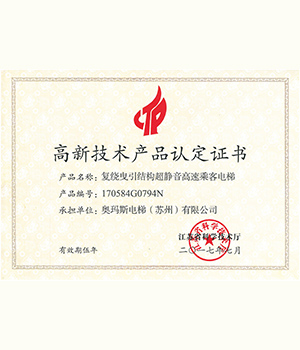 万搏官方网页版_万搏（中国）高新技术产品证书