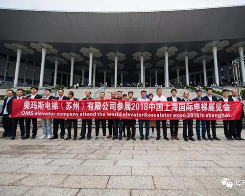 2018上海国际电梯展会万搏官方网页版_万搏（中国）公司高层合影