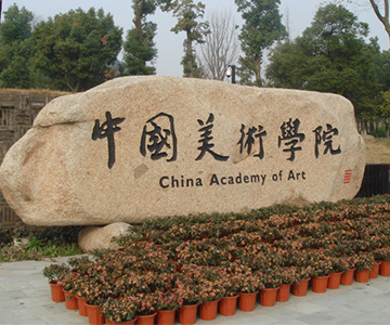 【喜讯】万搏官方网页版_万搏（中国）中标中国美术学院国际设计艺术博物馆电梯工程项目