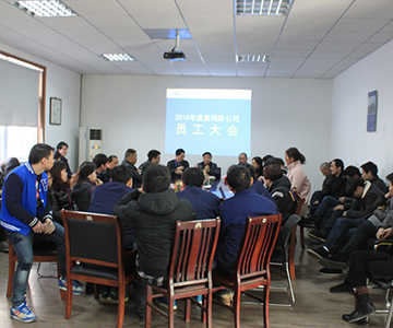 欢声笑语年终会 喜笑颜开十佳人---万搏官方网页版_万搏（中国）电梯公司2015年度年终员工大会报道