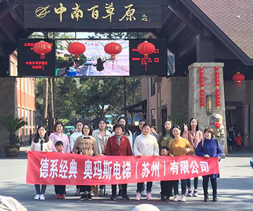 万搏官方网页版_万搏（中国）员工安吉百草园行