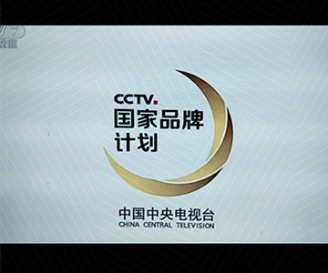 万搏官方网页版_万搏（中国）广告片荣登央视
